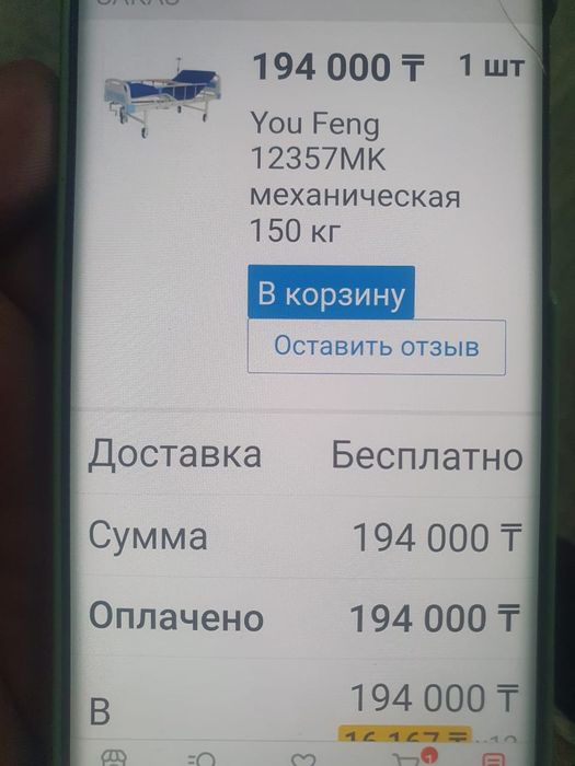 Продам медицинскую кровать