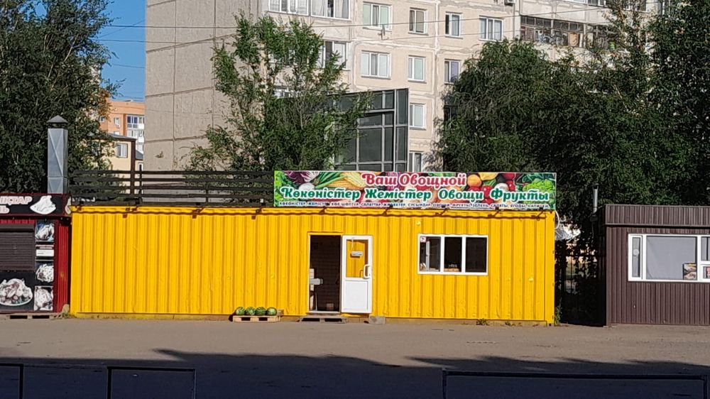 контейнер бизнес