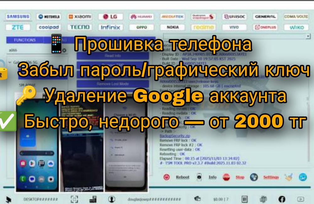 Программист прошивка разблокировка