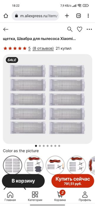 Xiaomi STYJ02YM Conga 3490 3C B106CN