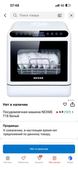 Продаю посудомоечную машину