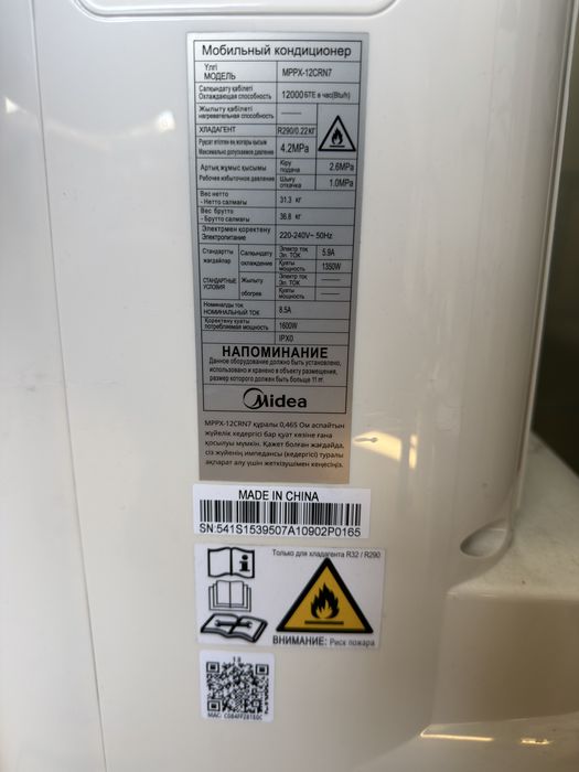 Кондиционер Midea MPPX-12CRN7