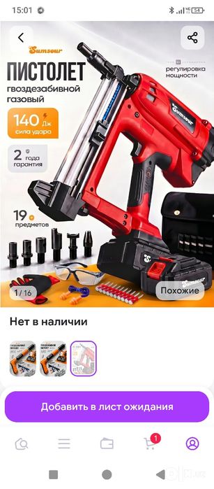 пистолет гвоздезабивной газовый 140 Дж сила удара