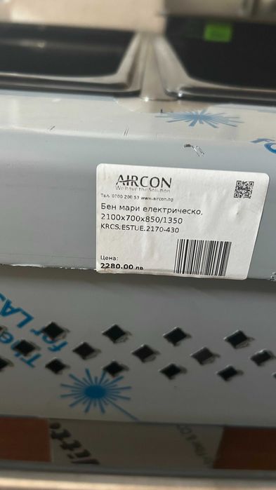 Електрическо Топло Бенмари 210 см.