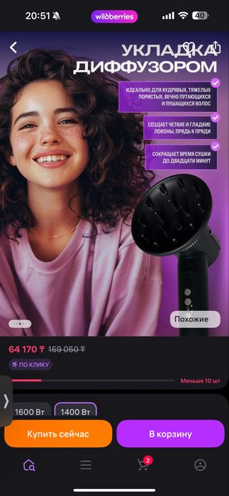 Стайлер,лучше чем дайсон