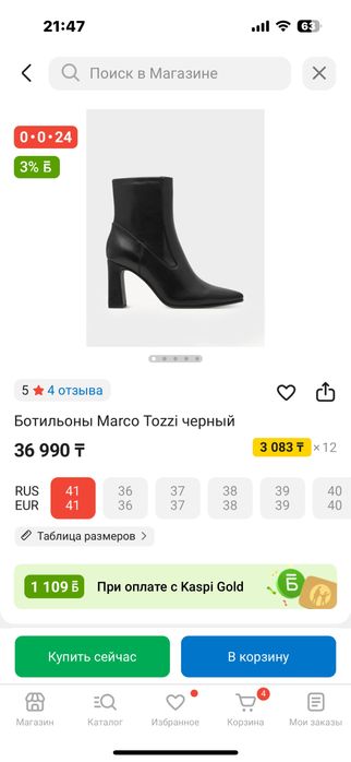 Сапоги новые осенние