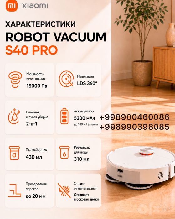 Новый робот пылесос Xisomi S40 Pro