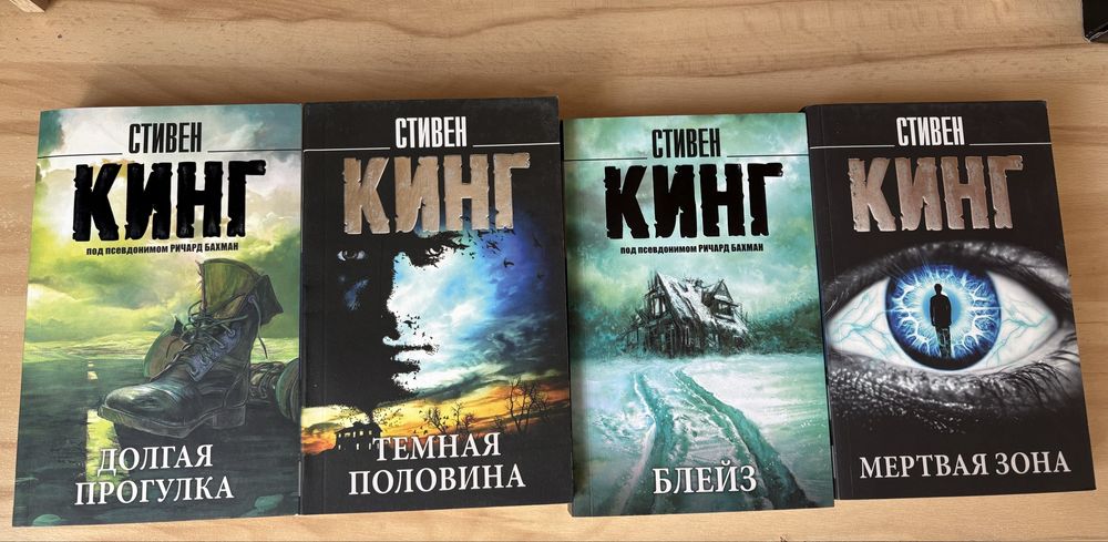 Книги стивен кинг
