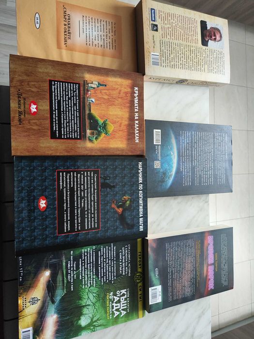 Книги в отлично състояние по 4 лв. бройката