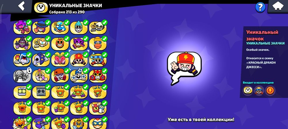 аккаунт бравл старс