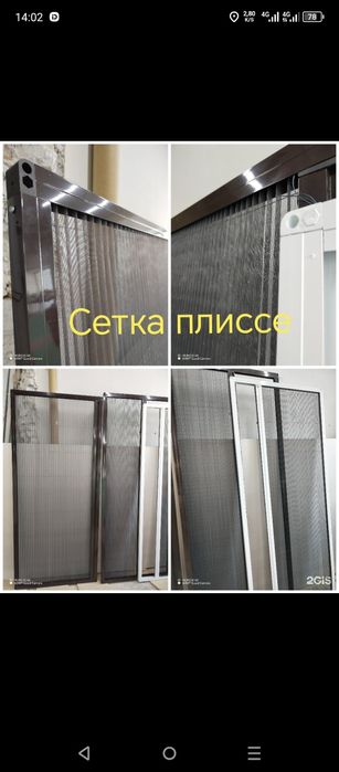 Москитные сетки не дорого!