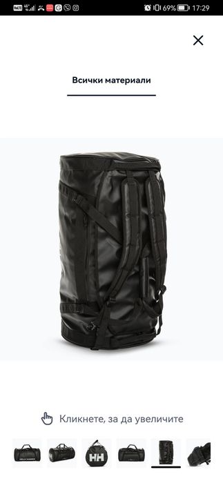 Голяма чанта сак Helly Hansen duffle, Timberland rolling