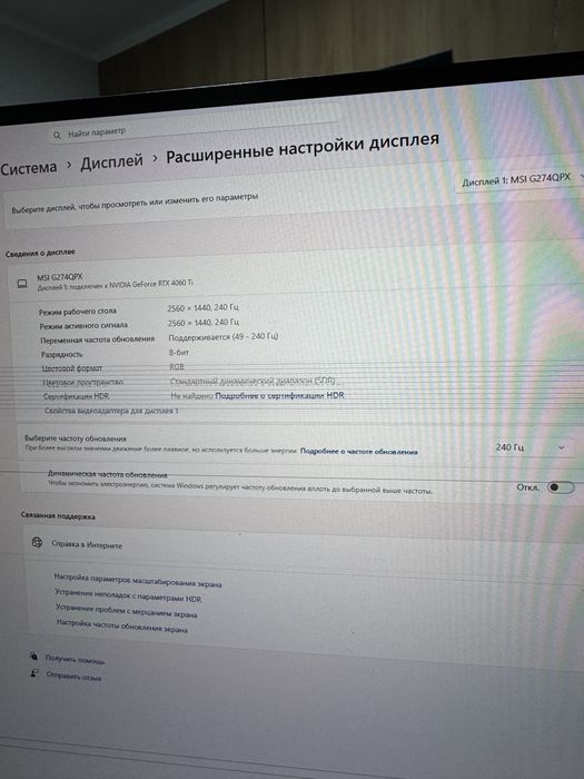 Монитор MSI, 240 гц, CS GO подходить