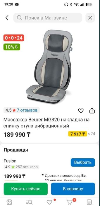 Продам! Массажный аппарат.Новый