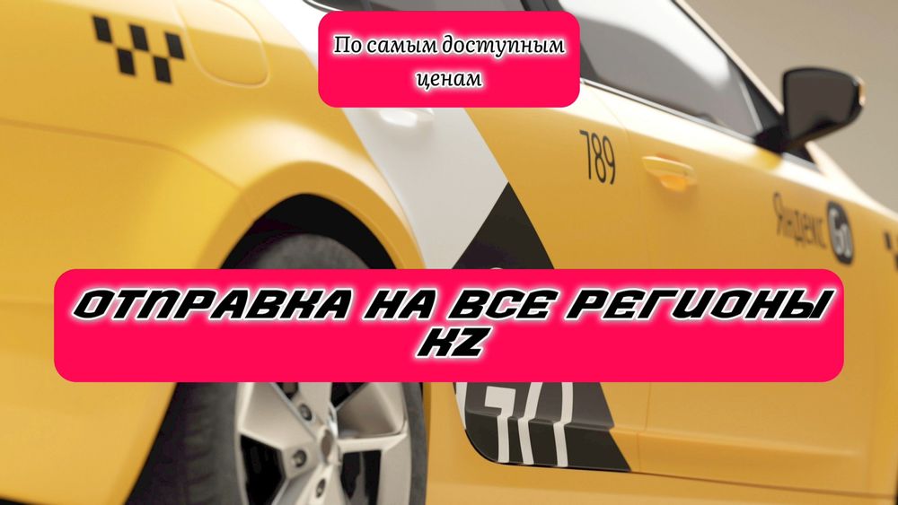 Магнитные наклейки, бренд яндекс ULTIMA