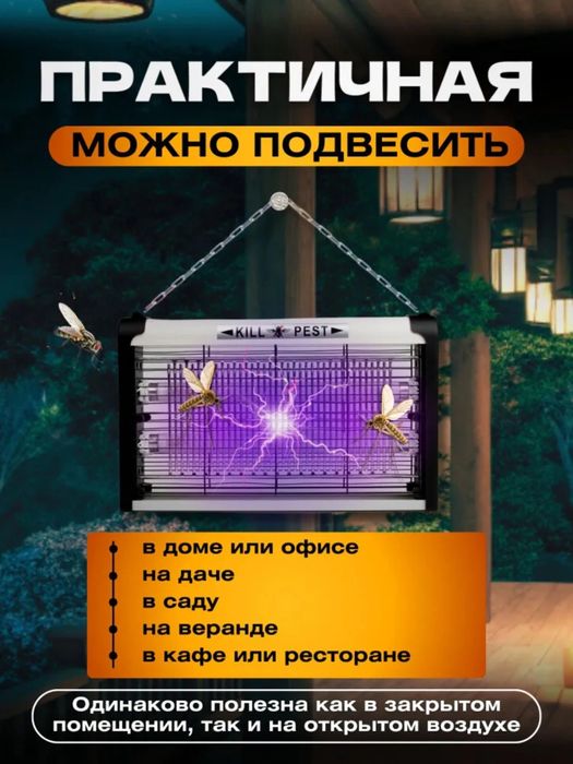 Электрическая мухобойка, от комаров, мух и насекомых / Доставка 24/7