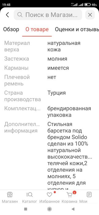 Барсетка кожаная