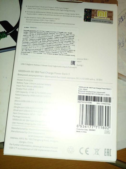 Повербанк Xiaomi 10000 mAh