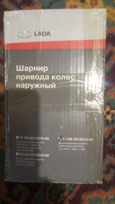 Продам гранаты на гранту