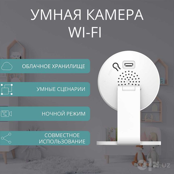 Умная камера ROXIMO RHC106-WL3