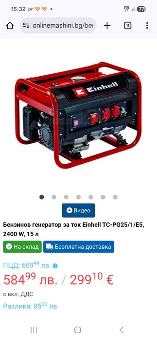 Генерато за ток Einhell