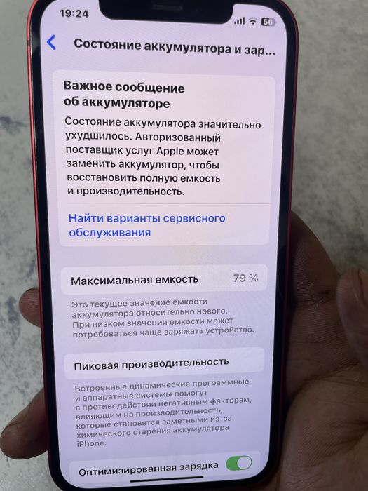 Айфон 12 Iphone 12 продаеться