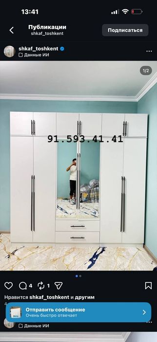 Shkaf sotiladi dastafka ustanovka bepul