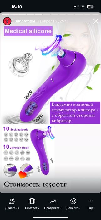 Массажеры уходовые для пар