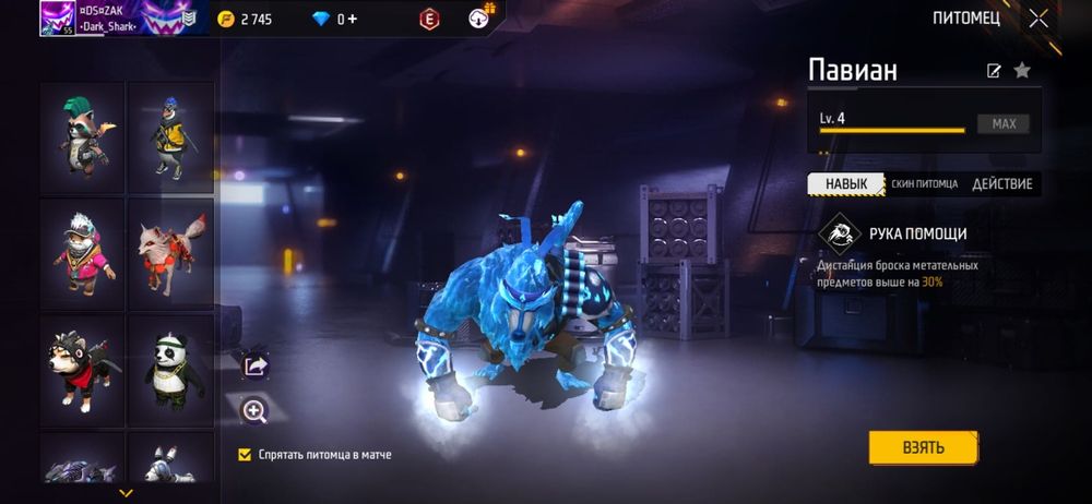 Продаю акк free faer