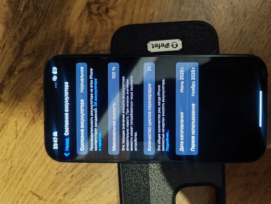 Аифон 15 продаю срочно