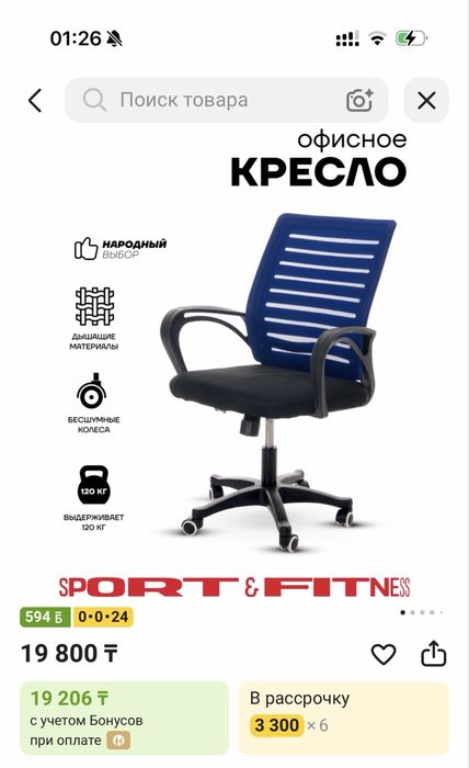 Продам офисное кресло
