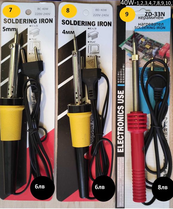 Поялници 20 - 100 вата - 220 волта