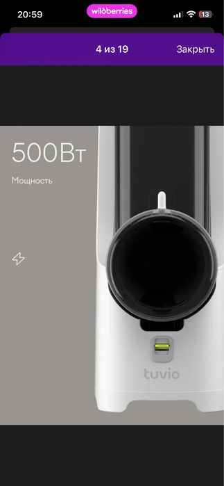 Продам электрическая овощерезка