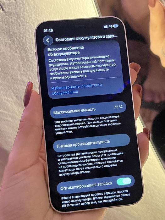 айфон 12 мини