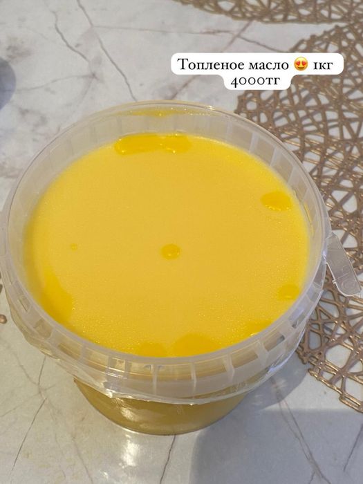 Колдын майы сатылады