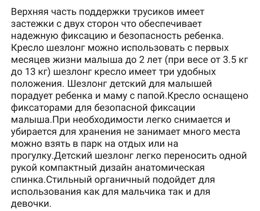 Шезлонг