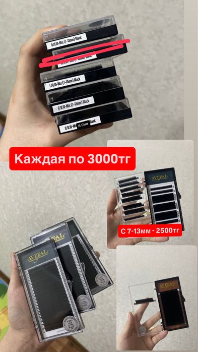Набор для наращивания ресниц