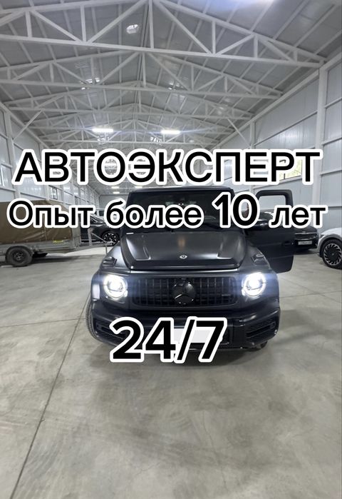 Автоэксперт автоподбор