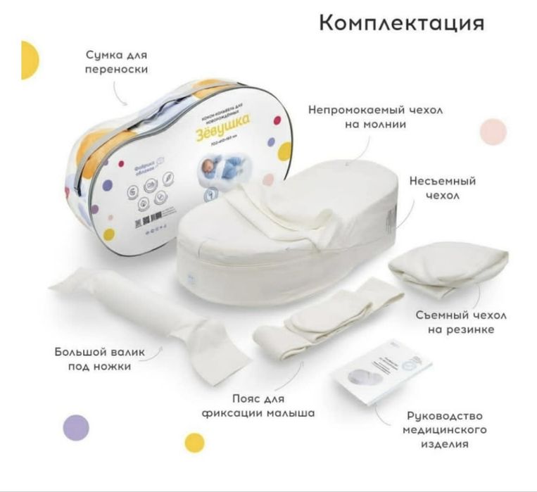 Кокон зевушка для новорожденных
