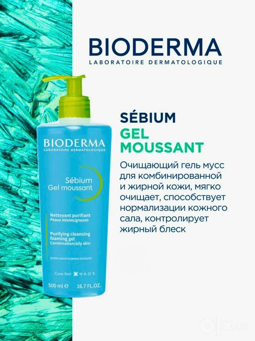 Bioderma Sensibio / Sebium Gel Moussant 500 мл