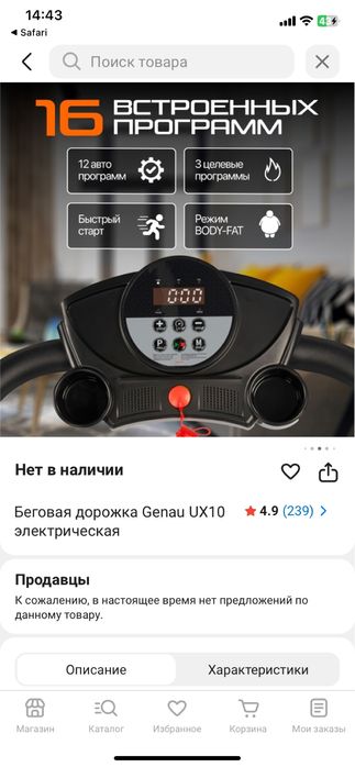 Продаётся беговая дорожка GENAU UX10