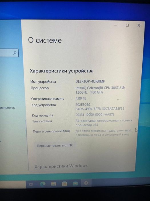 Ленова ideapad 330