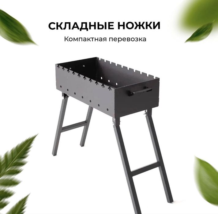 Продам Мангал (5мм)