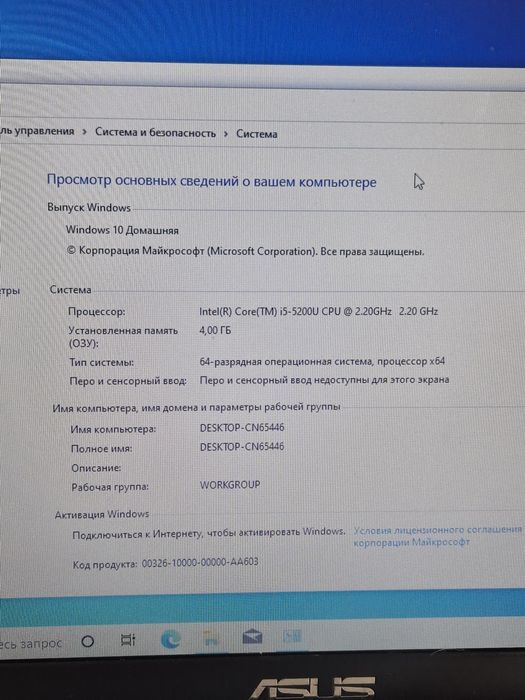 Продам ноутбук Asus