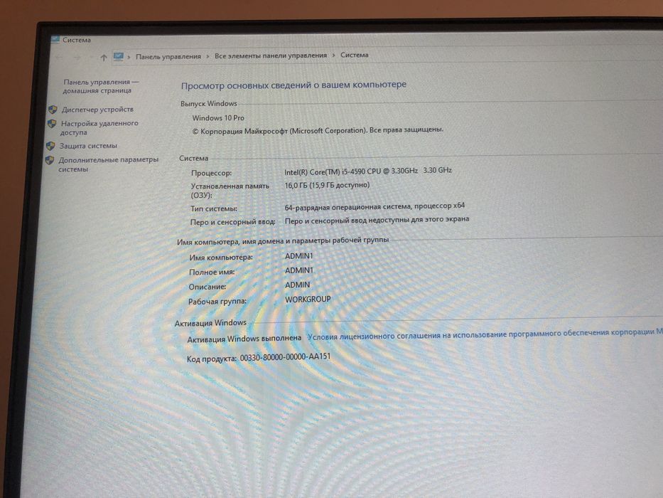 Kompyuter igravoy domashniy