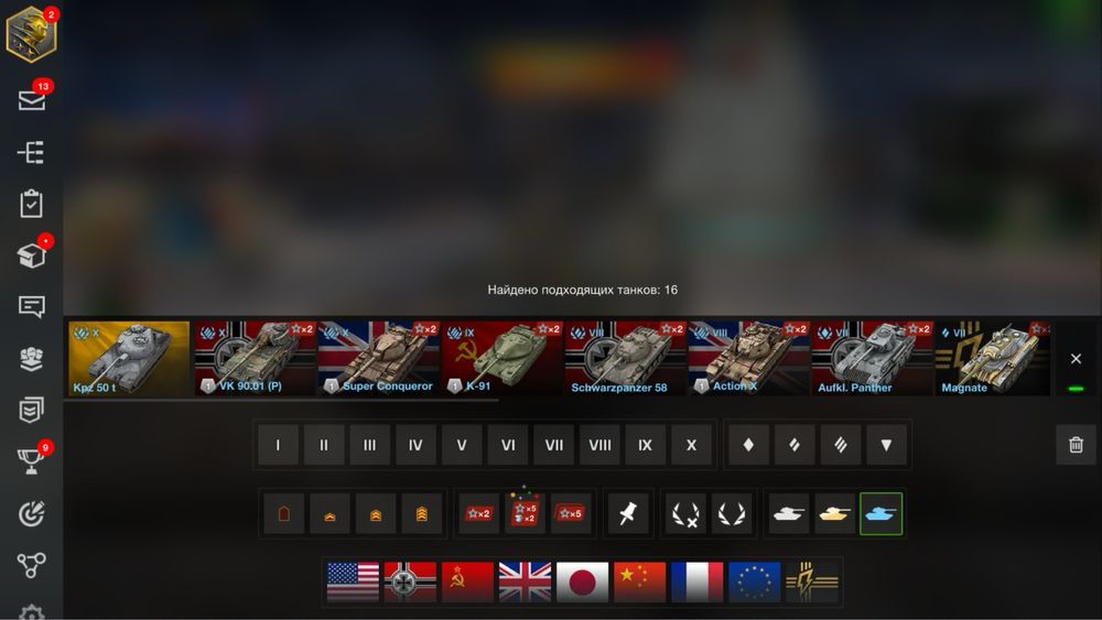 Продам аккаунт в Wot blitz