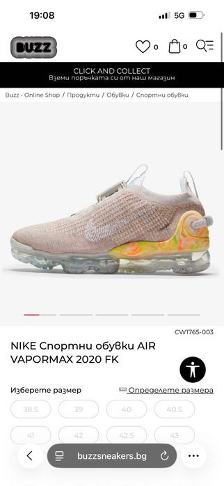 Nike Air VaporMax 2020 FK