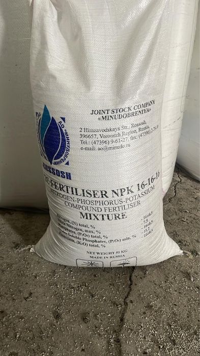 СРОЧНО ПРОДАМ НПК в мешке 50 кг
