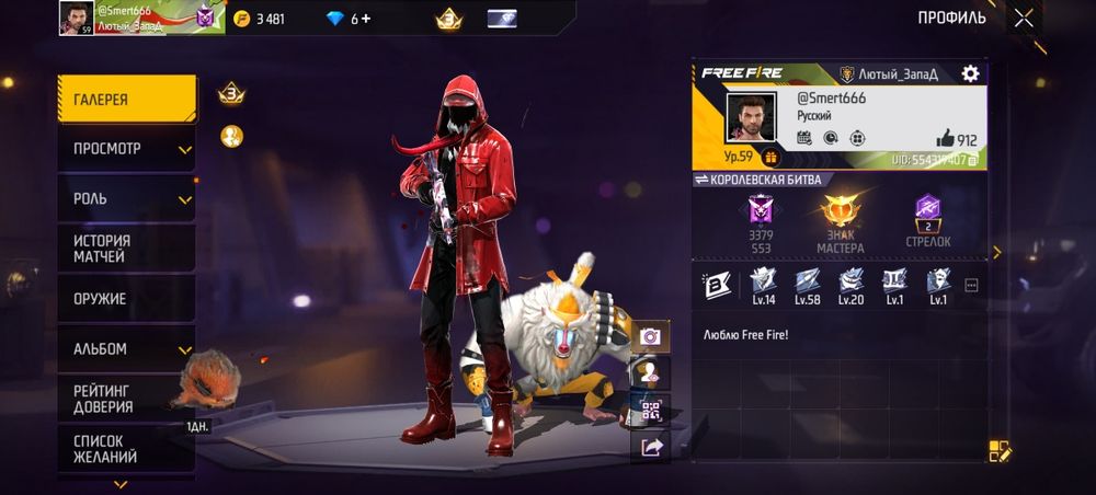 Free fire аккаунт