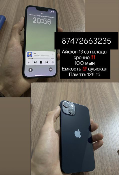 Айфон 13  память 128 гб